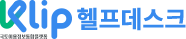 KLIP헬프데스크
